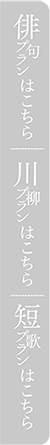 各プラン詳細はこちらから