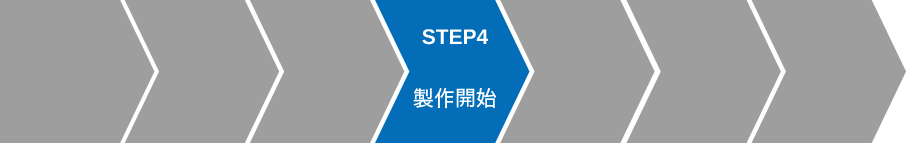 WEB上でお申込みされる方へ - STEP4