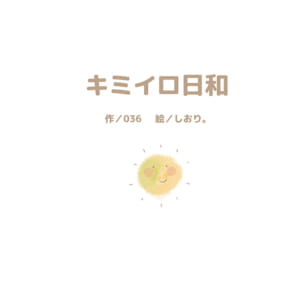 kimiirobiyori