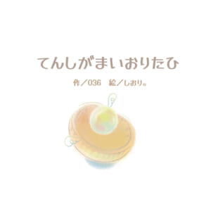 tenshi_ha_maiorita
