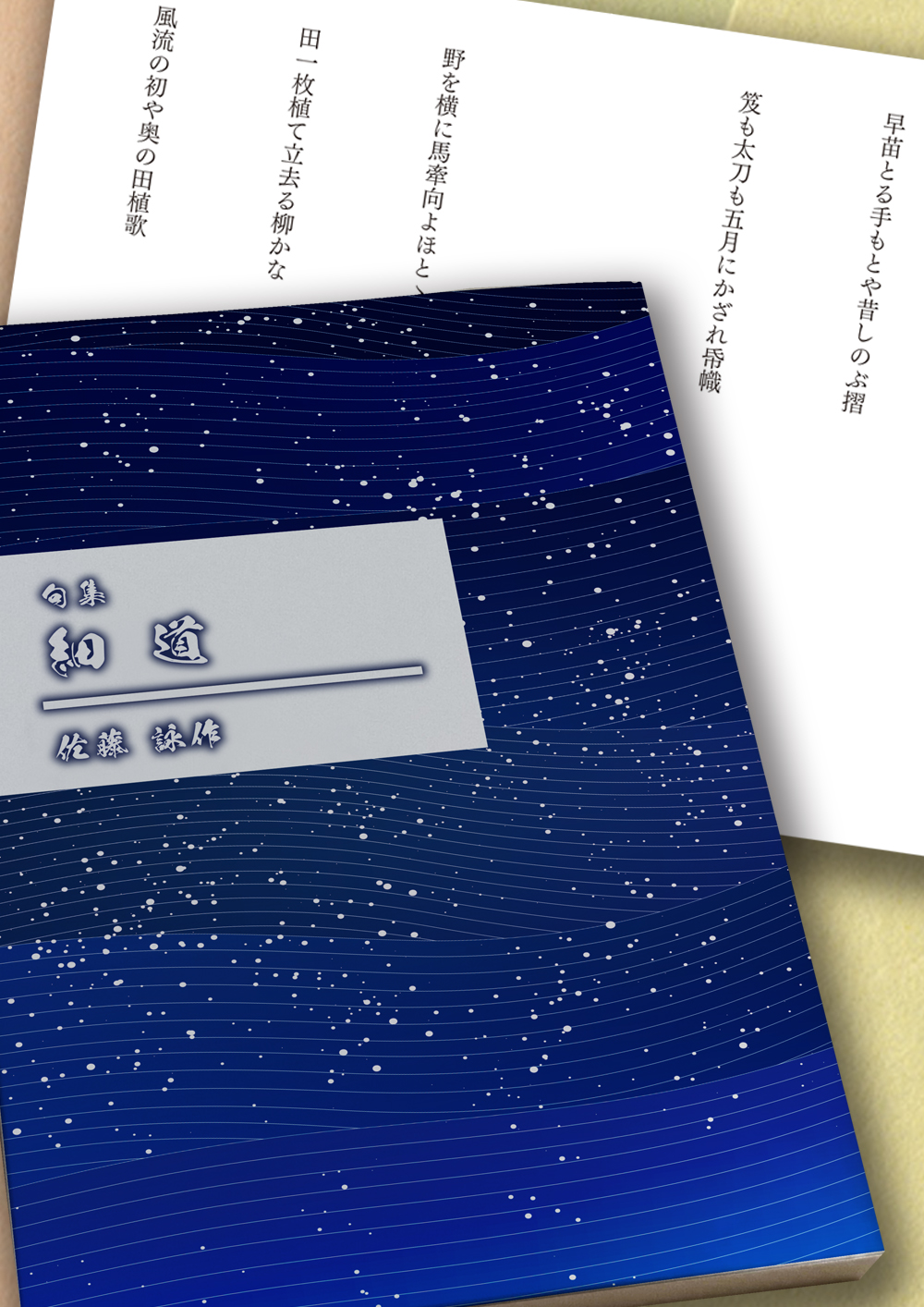 『少額出版』句集・歌集・川柳・詩集／A5判・50冊・80ページ／費用全工程含む／ 少額出版』句集・歌集・川柳・詩集／A5判・50冊・80ページ／費用全工程